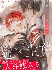 国漫漫画机械佛心封面