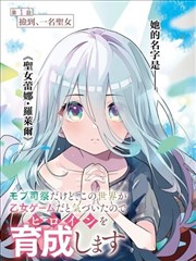国漫漫画排行榜第三名