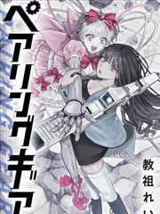 国漫漫画赤霄剑歌典藏封面