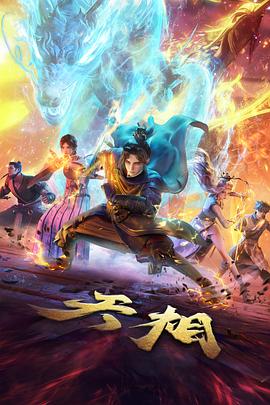 国漫漫画万象棋局封面