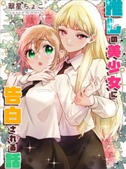 国漫漫画九霄雷动典藏封面